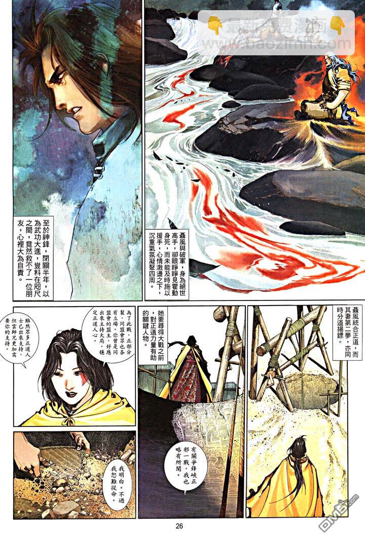 第475卷-第468话