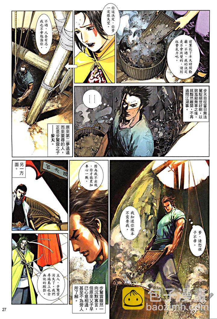 第475卷-第468话