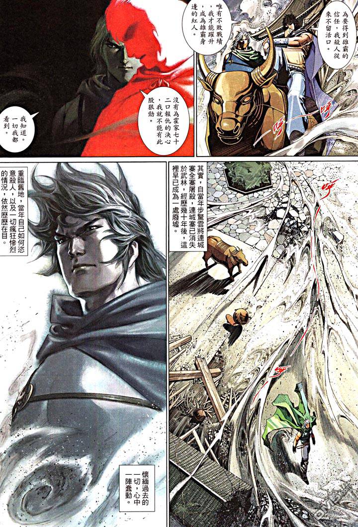 第475卷-第468话