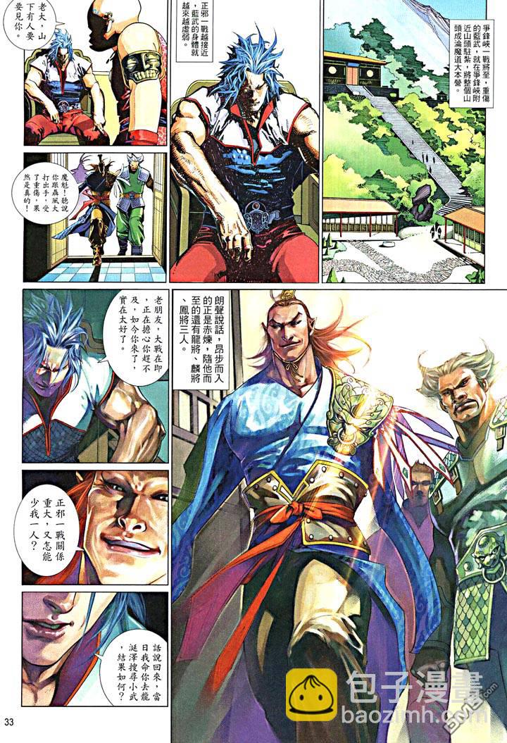 第475卷-第468话