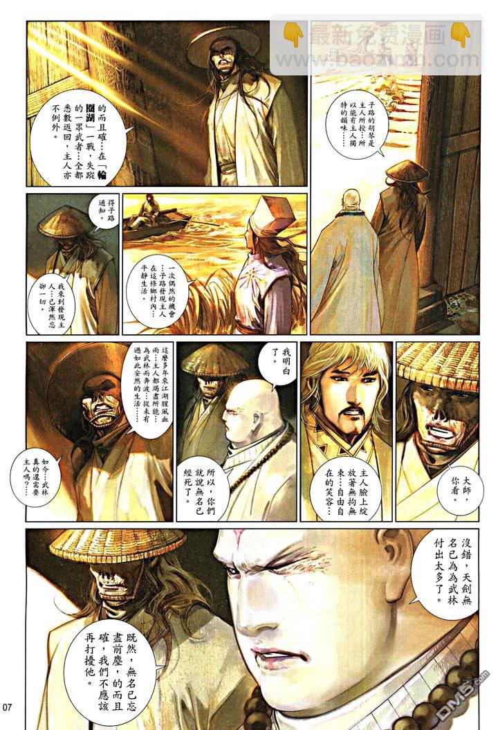 第475卷-第468话