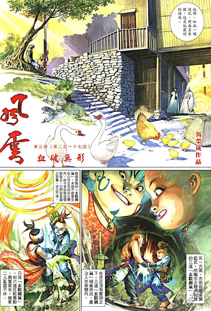 第475卷-第468话