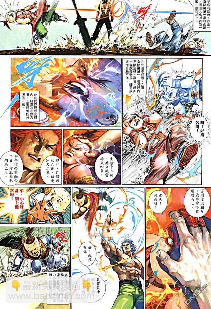 第475卷-第468话
