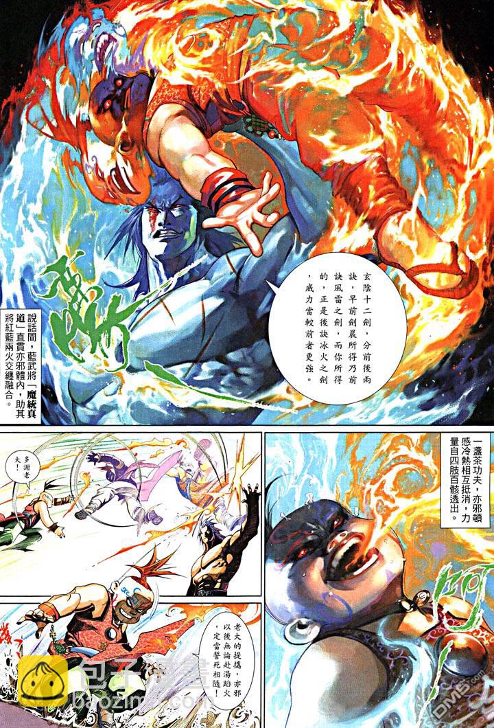 第475卷-第468话