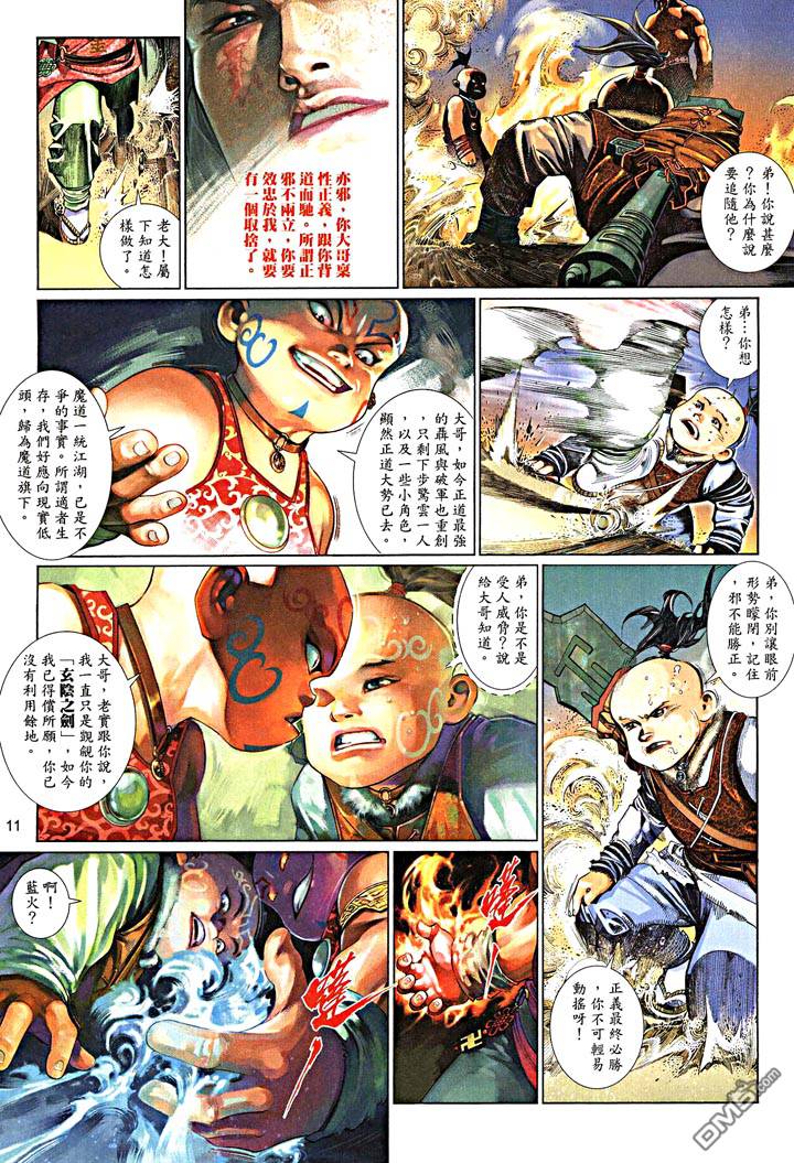 第475卷-第468话