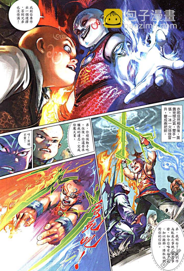 第475卷-第468话