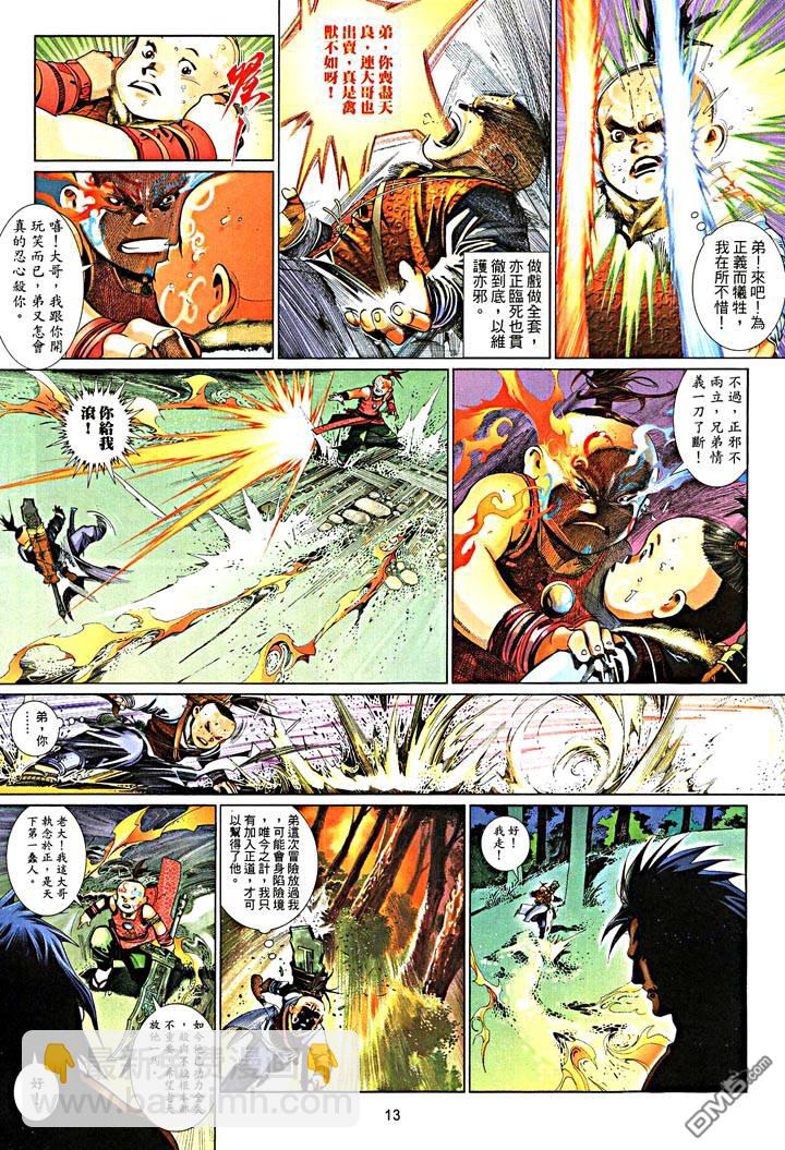 第475卷-第468话