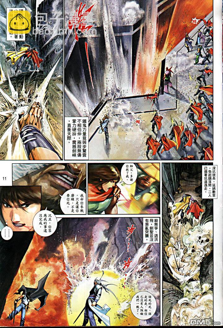 第477卷-第470话