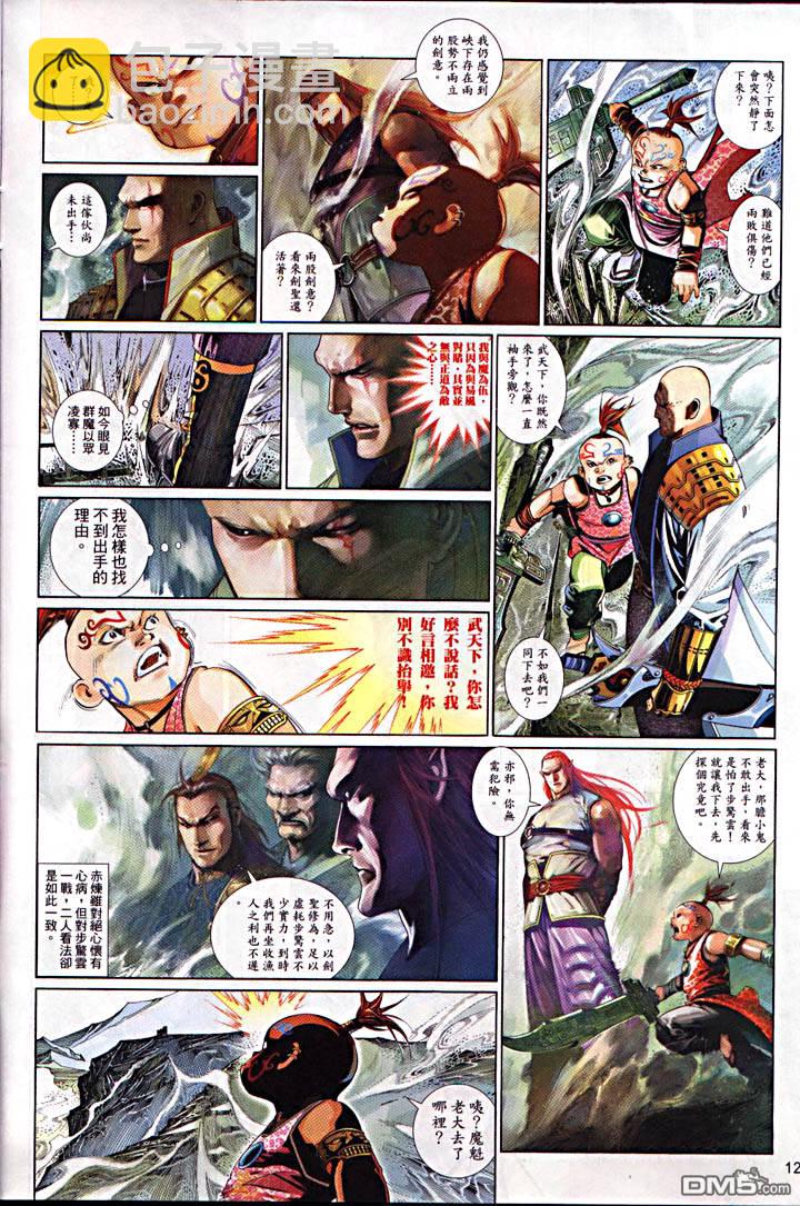 第477卷-第470话