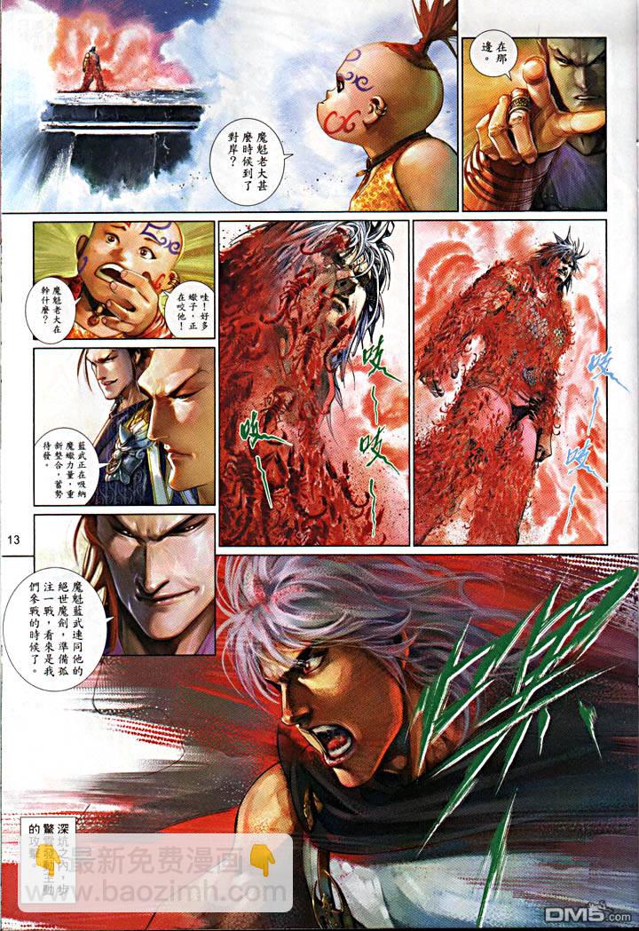 第477卷-第470话