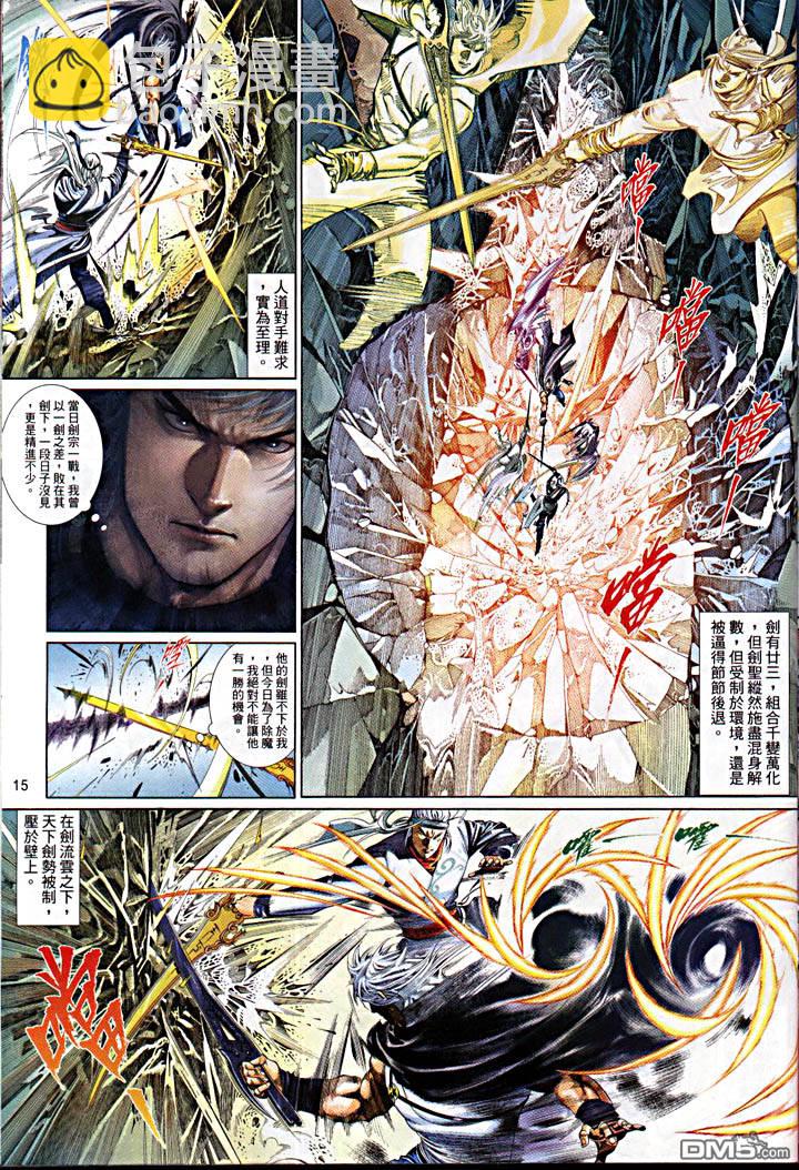 第477卷-第470话