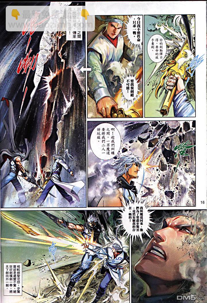 第477卷-第470话