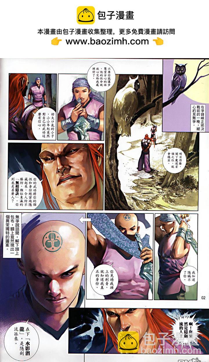 第477卷-第470话