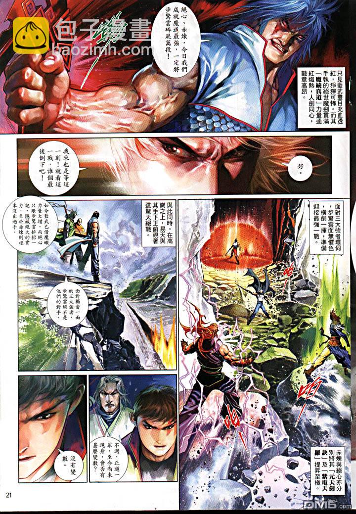 第477卷-第470话