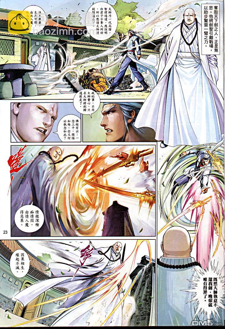 第477卷-第470话