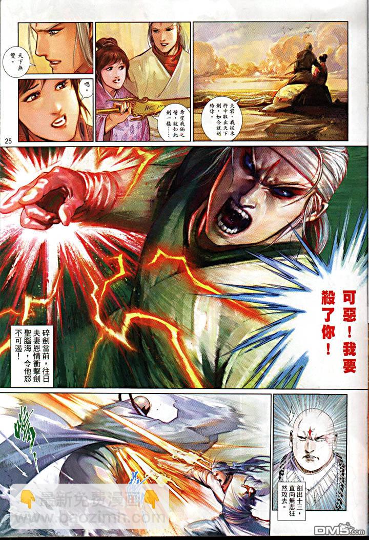 第477卷-第470话