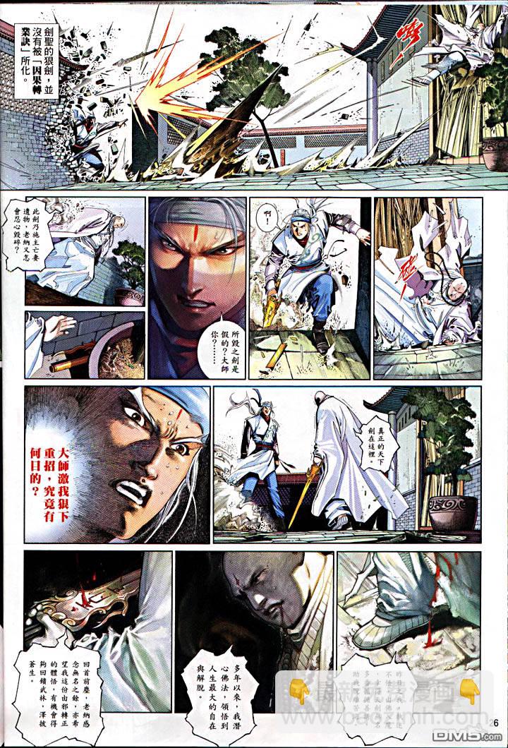 第477卷-第470话