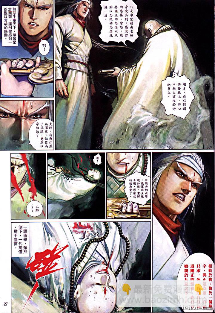 第477卷-第470话
