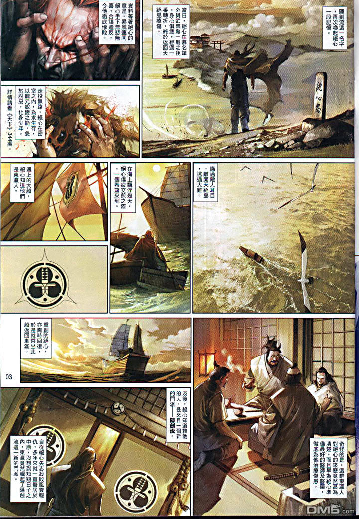 第477卷-第470话
