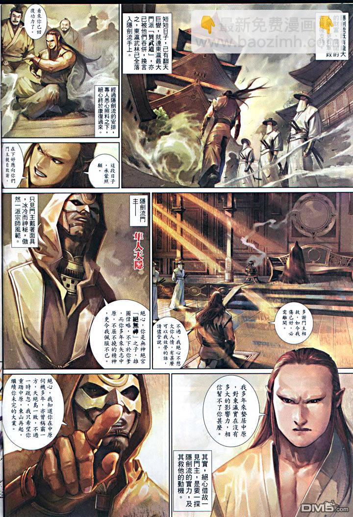 第477卷-第470话