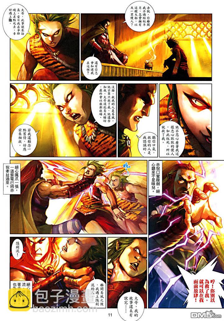 第479卷-第472话