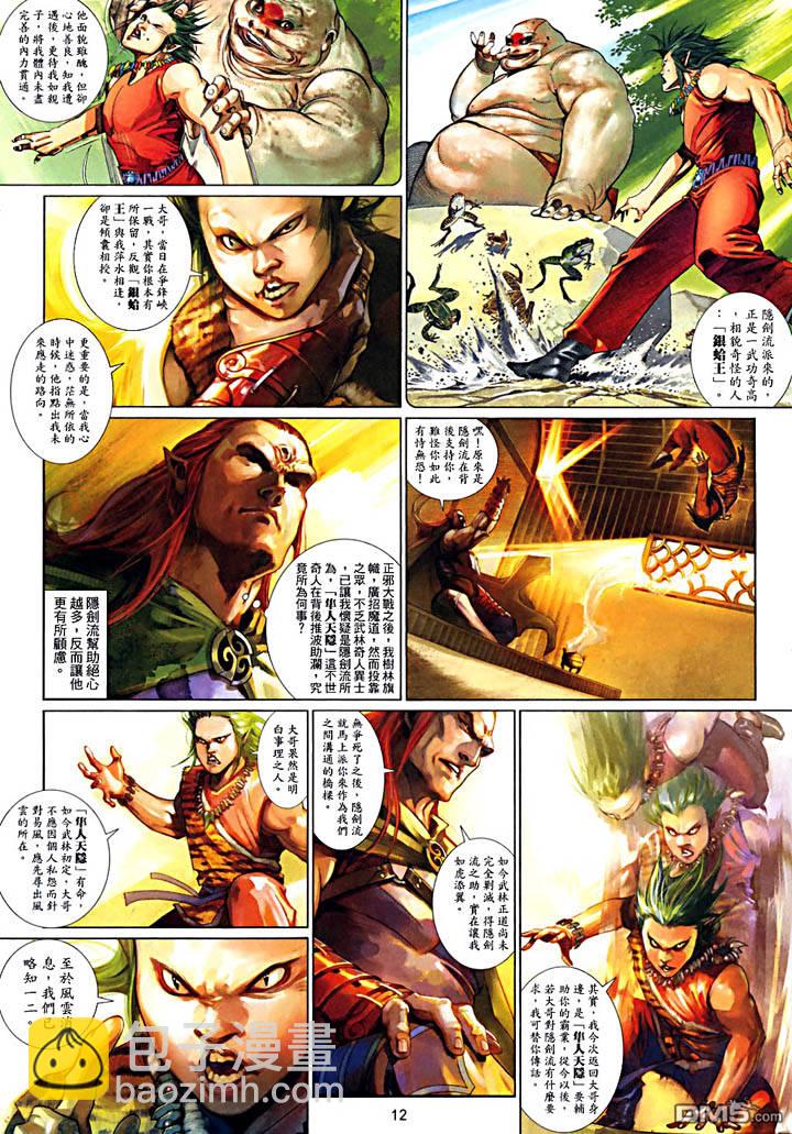 第479卷-第472话