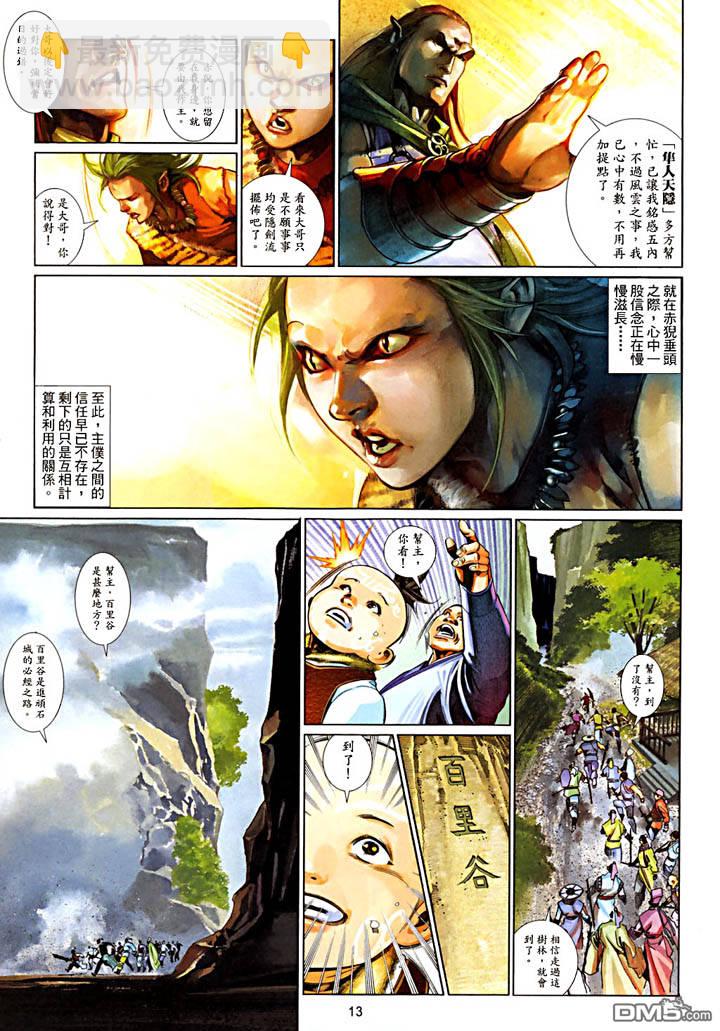 第479卷-第472话