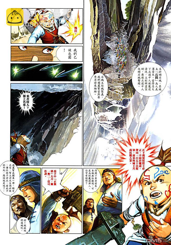 第479卷-第472话