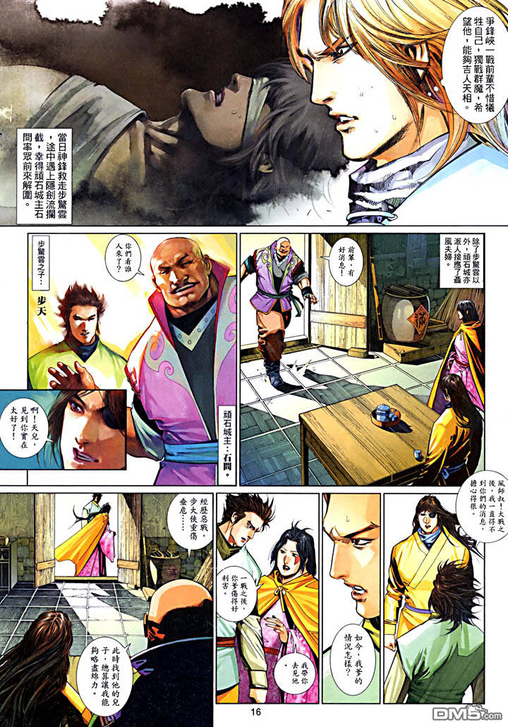 第479卷-第472话