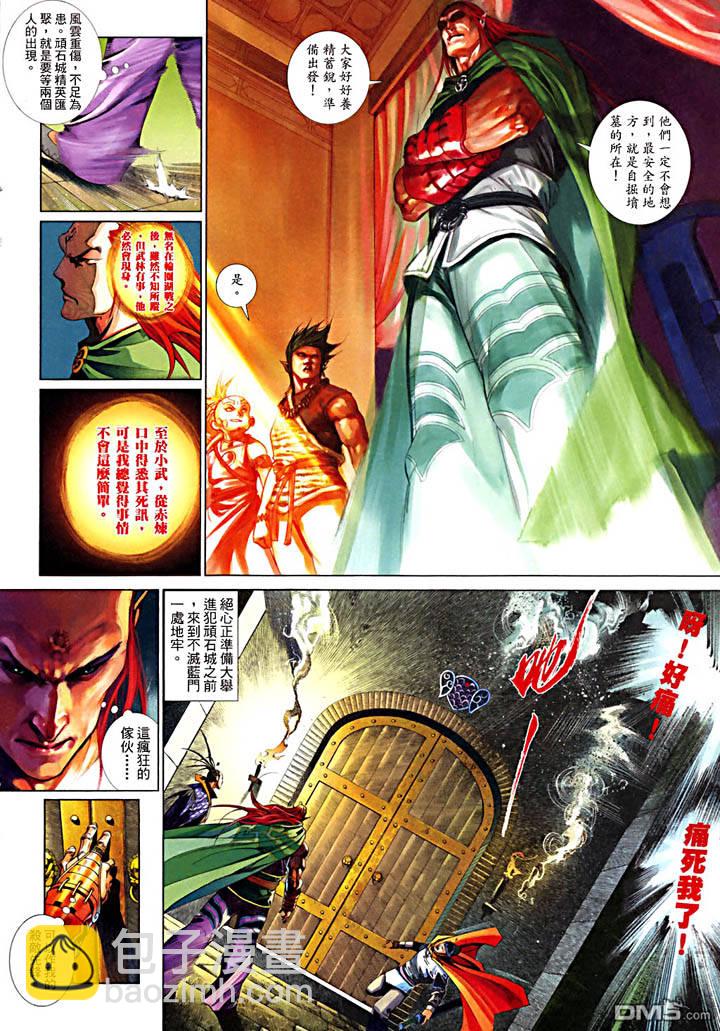 第479卷-第472话
