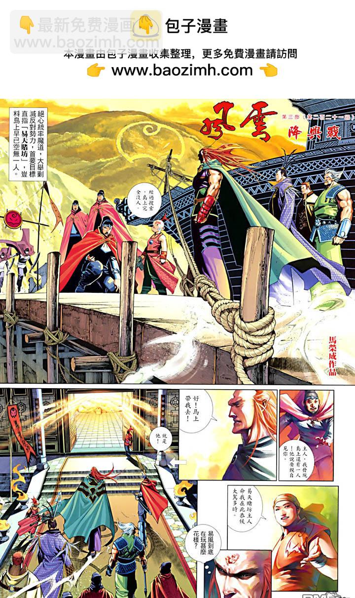 第479卷-第472话