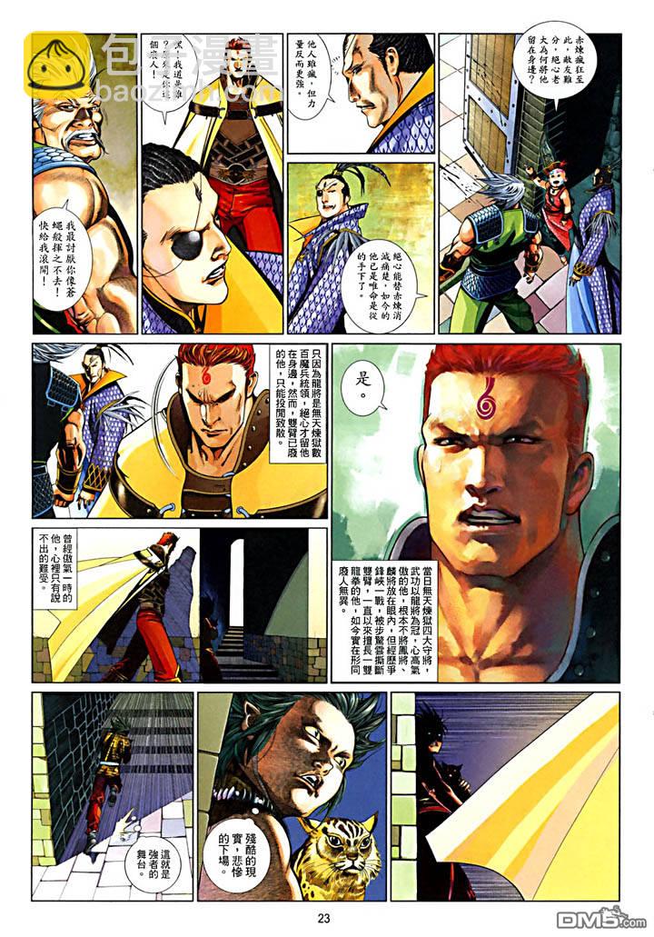 第479卷-第472话