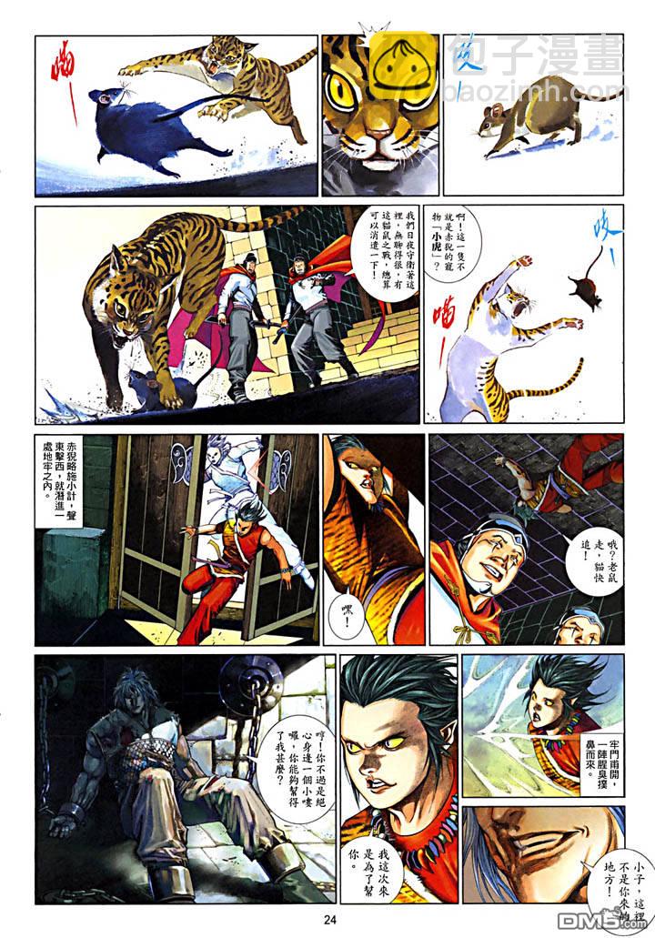 第479卷-第472话