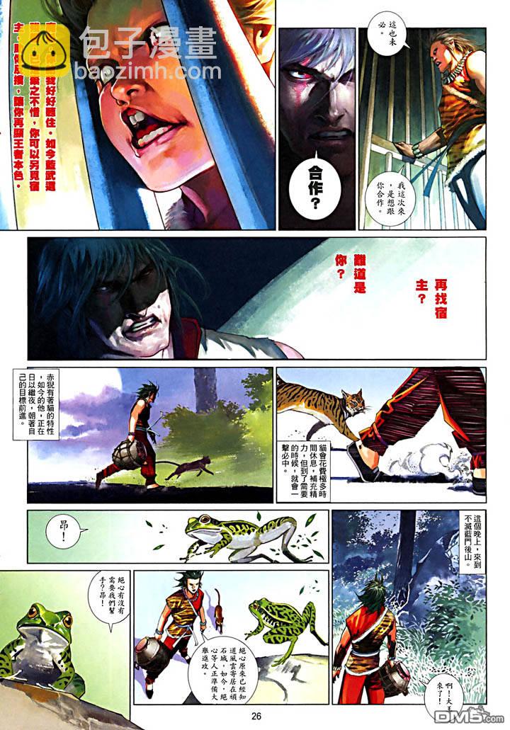 第479卷-第472话