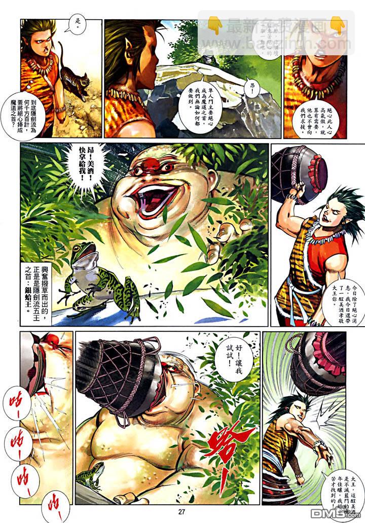 第479卷-第472话