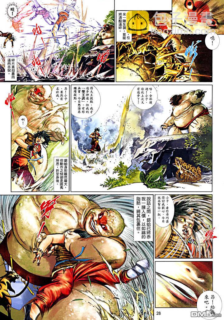 第479卷-第472话