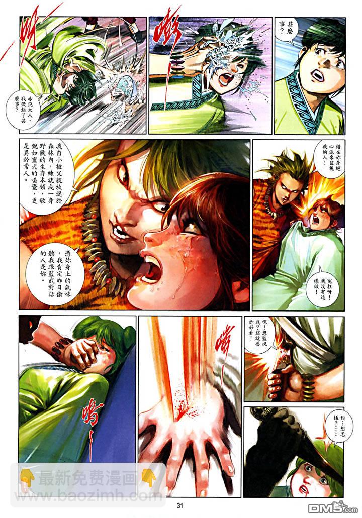 第479卷-第472话