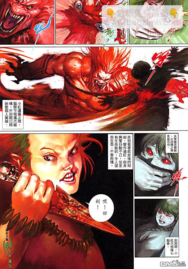 第479卷-第472话