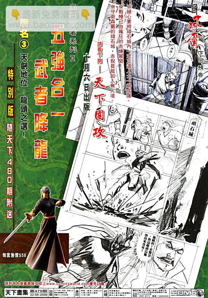 第479卷-第472话