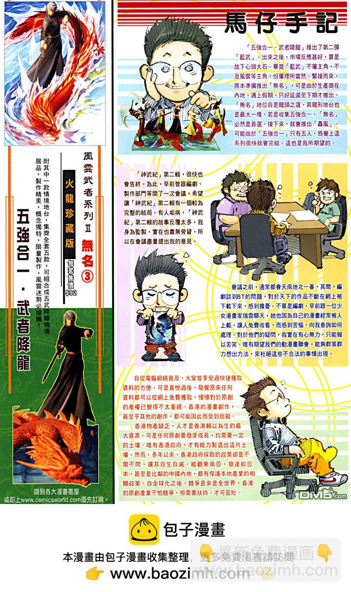 第479卷-第472话