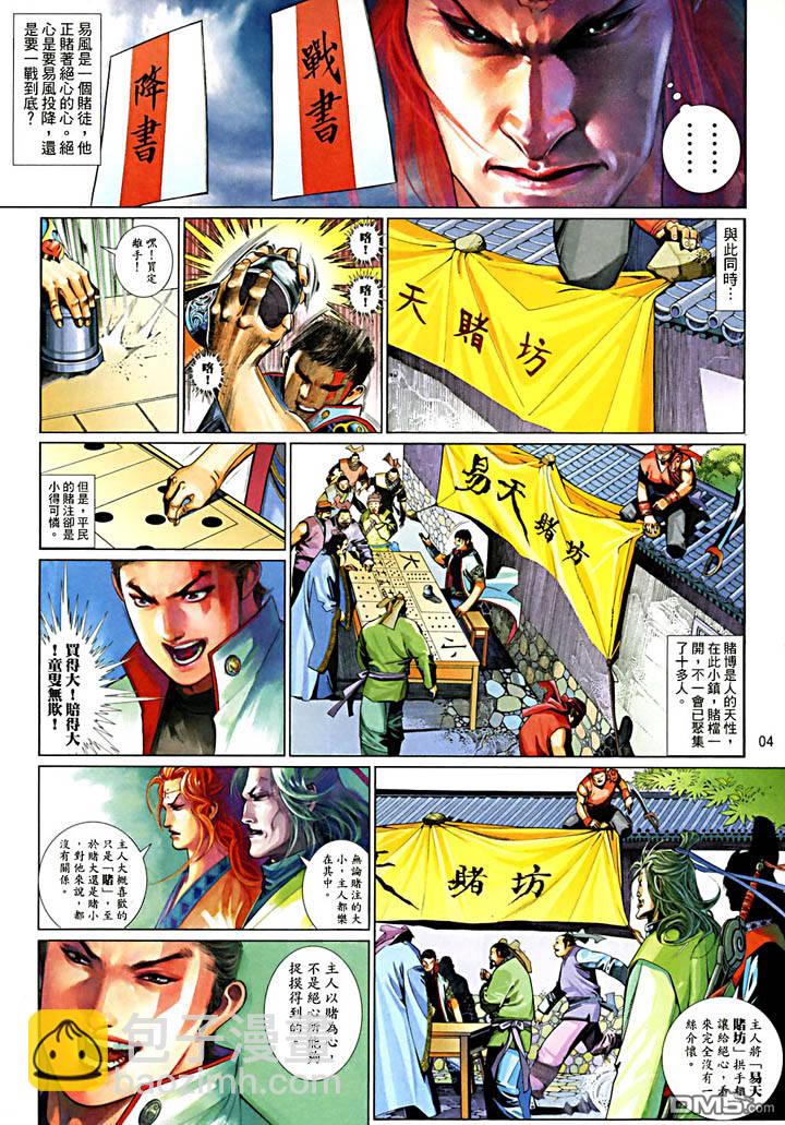 第479卷-第472话