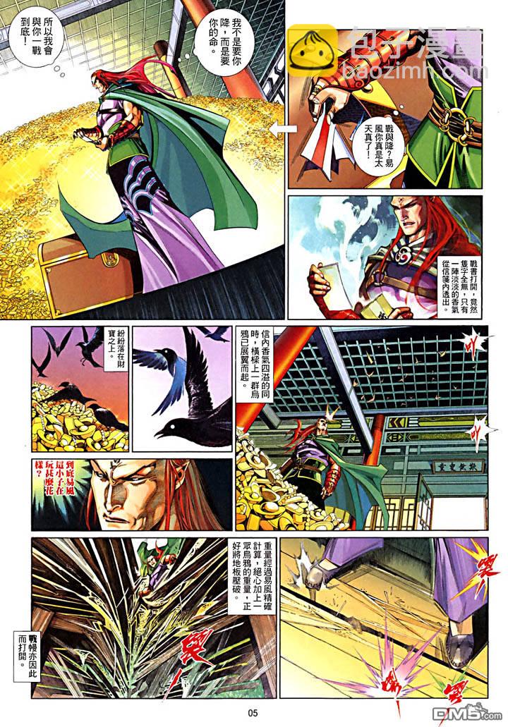 第479卷-第472话