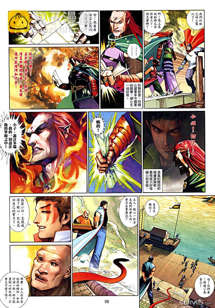 第479卷-第472话