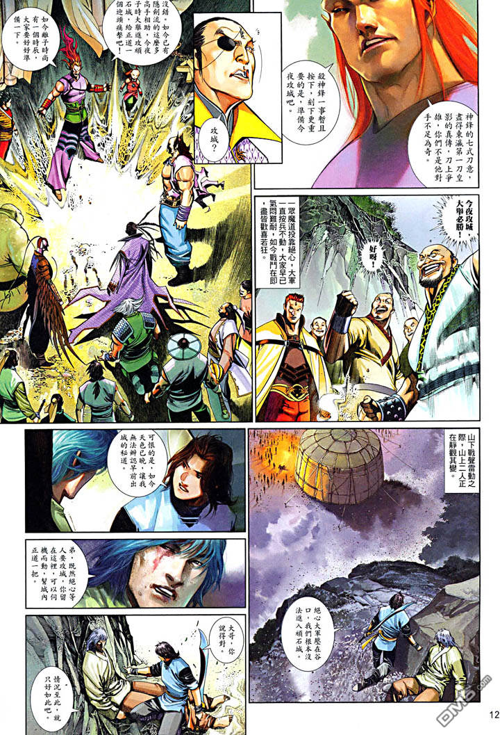 第481卷-第474话