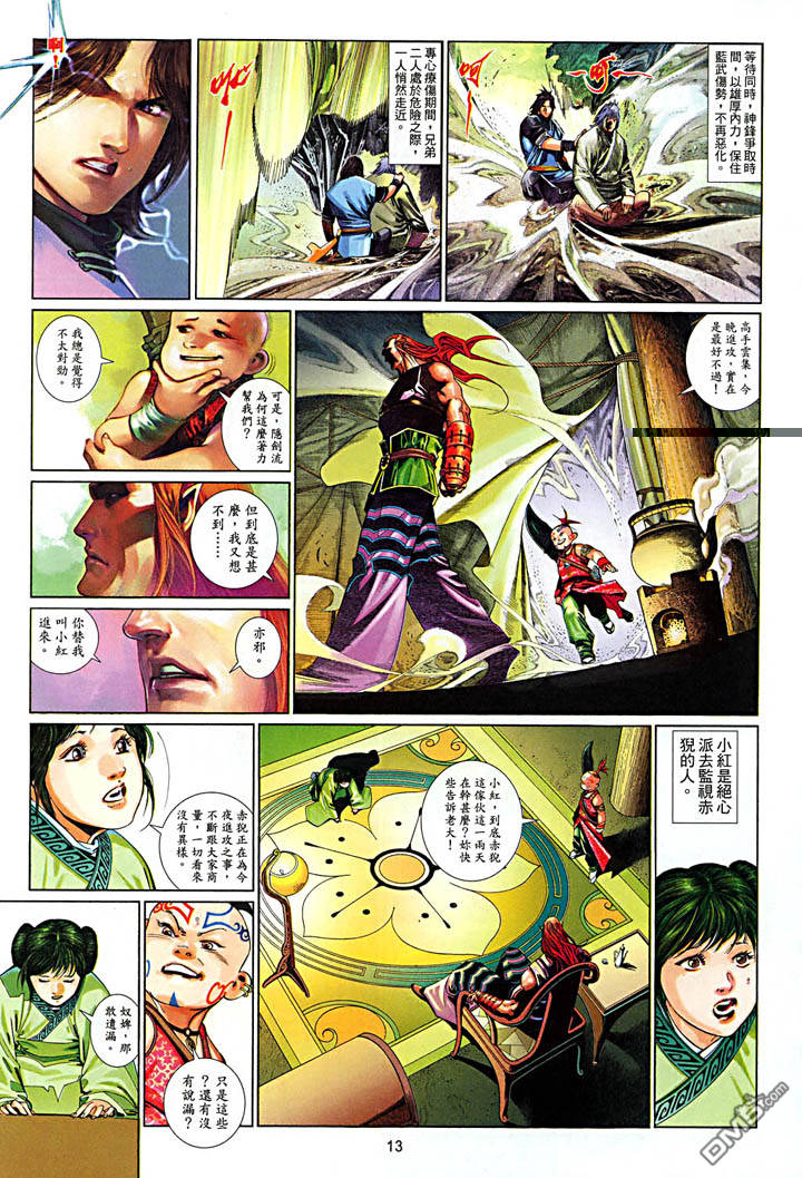 第481卷-第474话