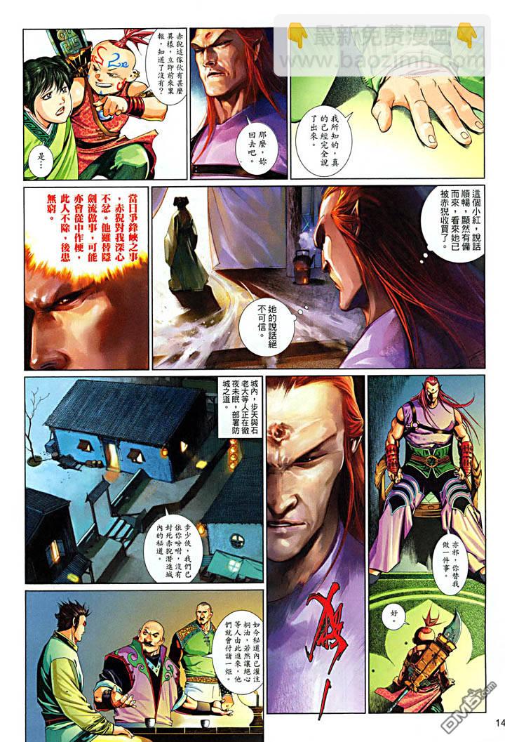 第481卷-第474话