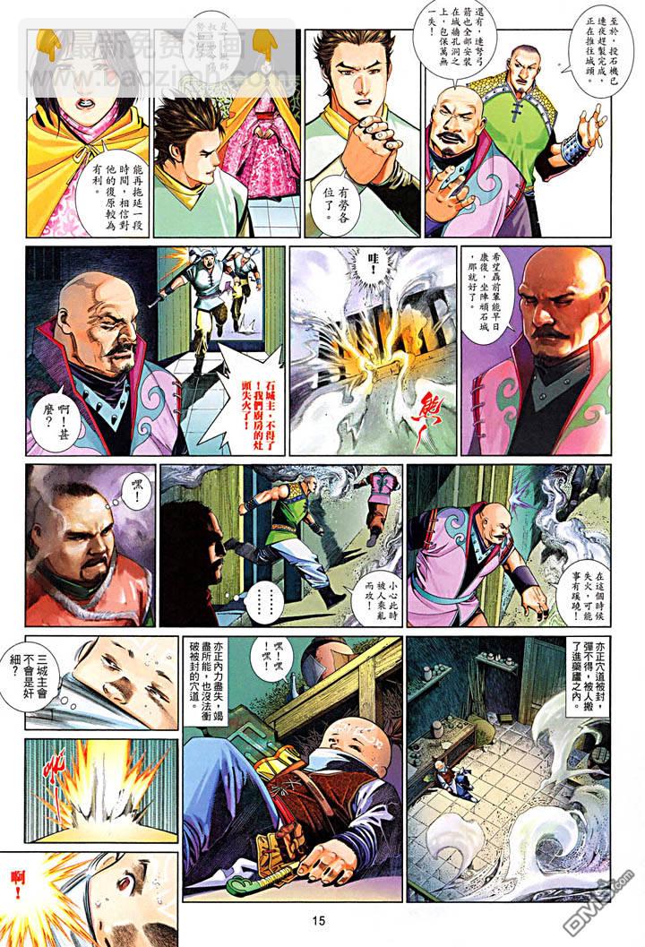 第481卷-第474话