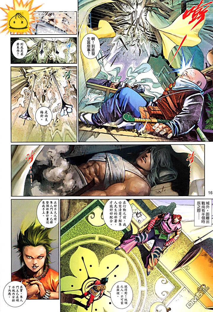第481卷-第474话