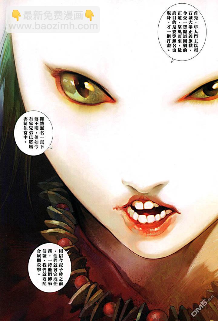 第481卷-第474话