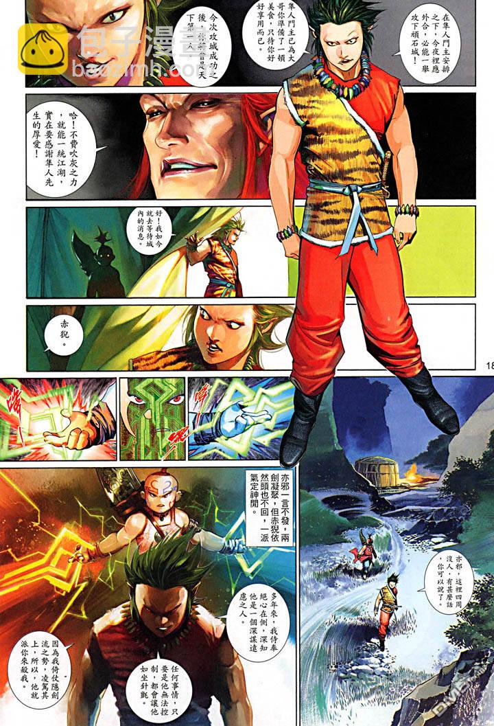 第481卷-第474话